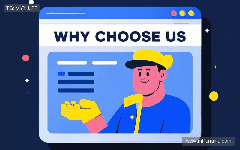 为什么选择我们？